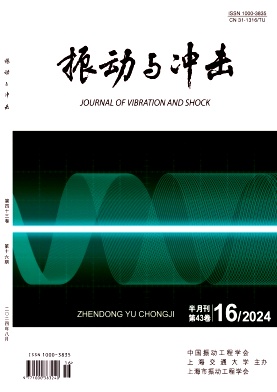振动与冲击封面